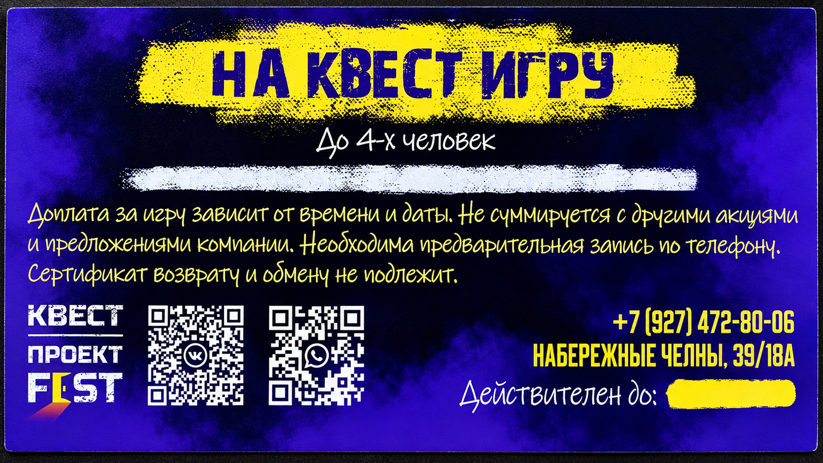 Сертификат Оборотная Сторона
